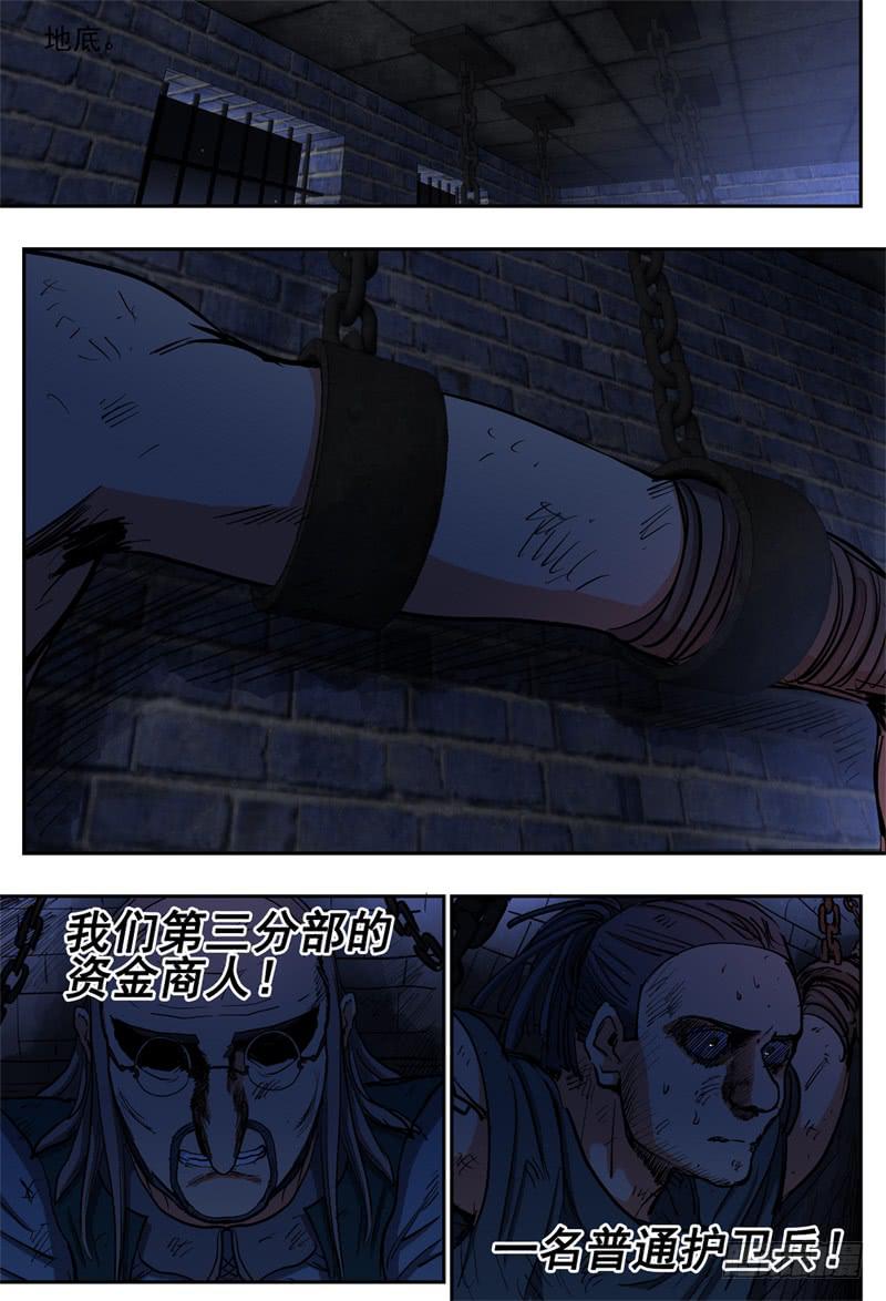 杀狼贤者韩漫全集-66,为她担心的人无删减无遮挡章节图片 