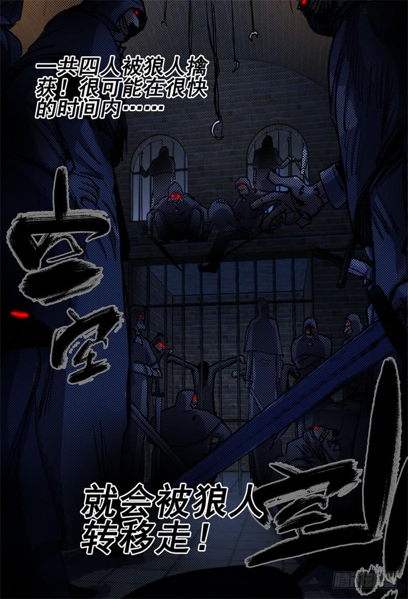 杀狼贤者韩漫全集-66,为她担心的人无删减无遮挡章节图片 