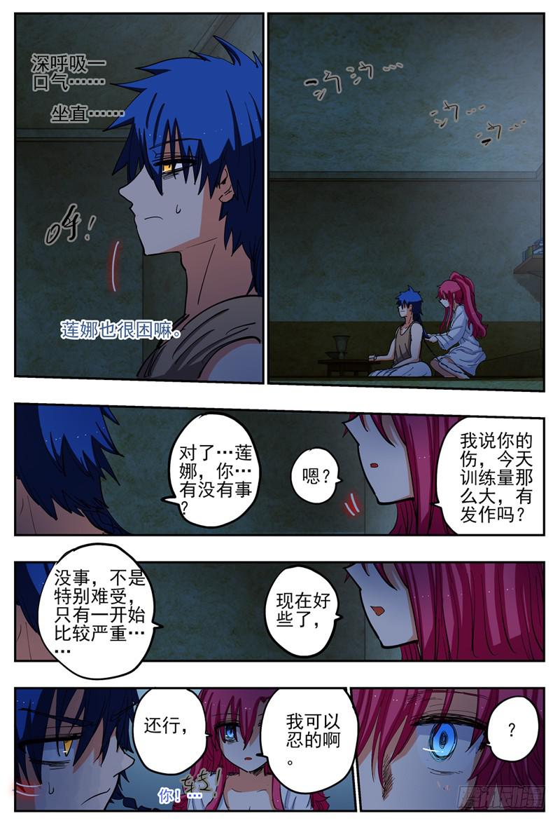杀狼贤者韩漫全集-66,为她担心的人无删减无遮挡章节图片 