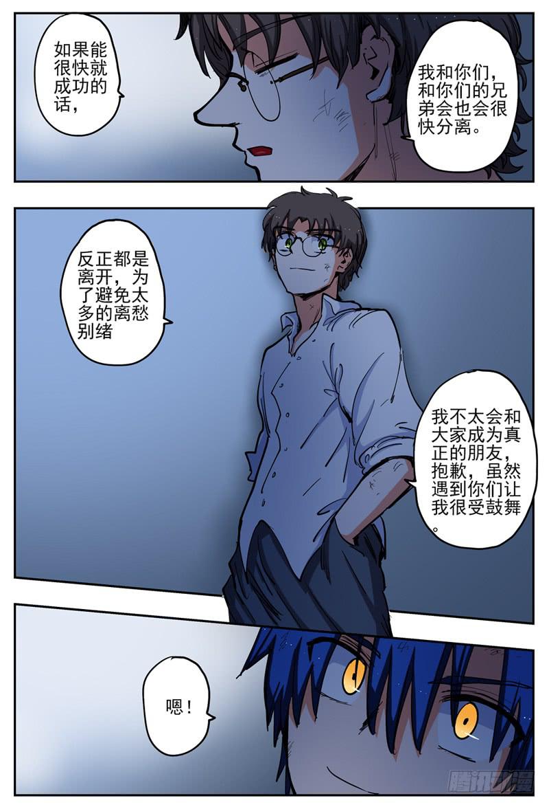 杀狼贤者韩漫全集-67,黑夜的惊扰无删减无遮挡章节图片 