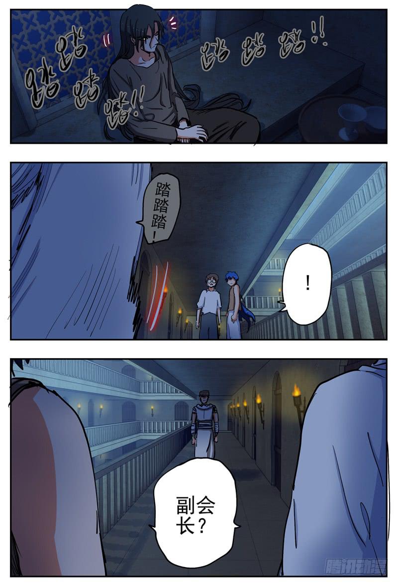 杀狼贤者韩漫全集-67,黑夜的惊扰无删减无遮挡章节图片 