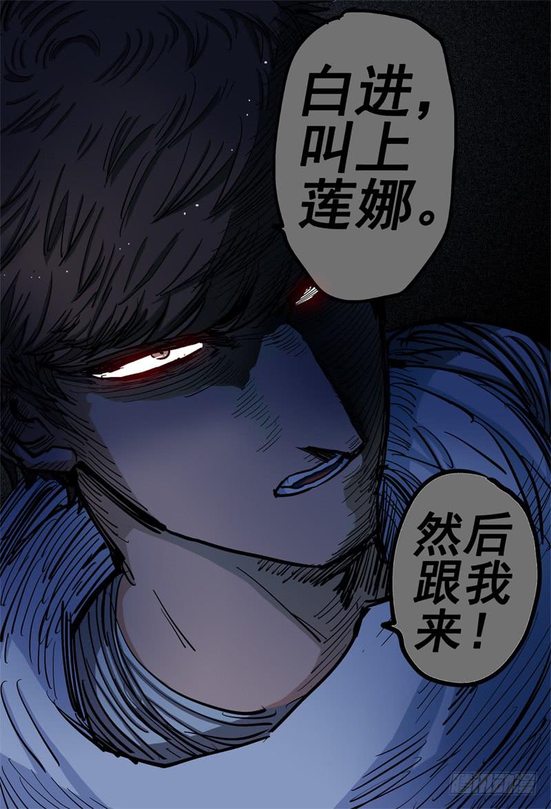 杀狼贤者韩漫全集-67,黑夜的惊扰无删减无遮挡章节图片 