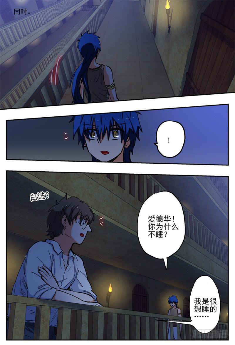 杀狼贤者韩漫全集-67,黑夜的惊扰无删减无遮挡章节图片 