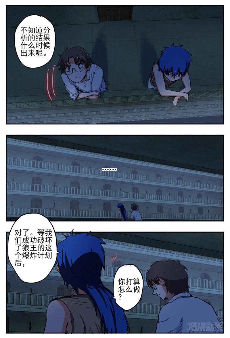 杀狼贤者韩漫全集-67,黑夜的惊扰无删减无遮挡章节图片 