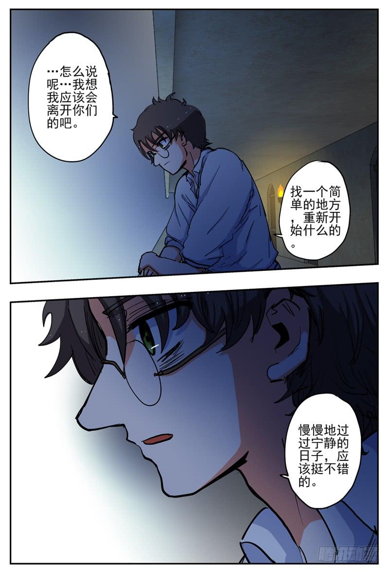杀狼贤者韩漫全集-67,黑夜的惊扰无删减无遮挡章节图片 