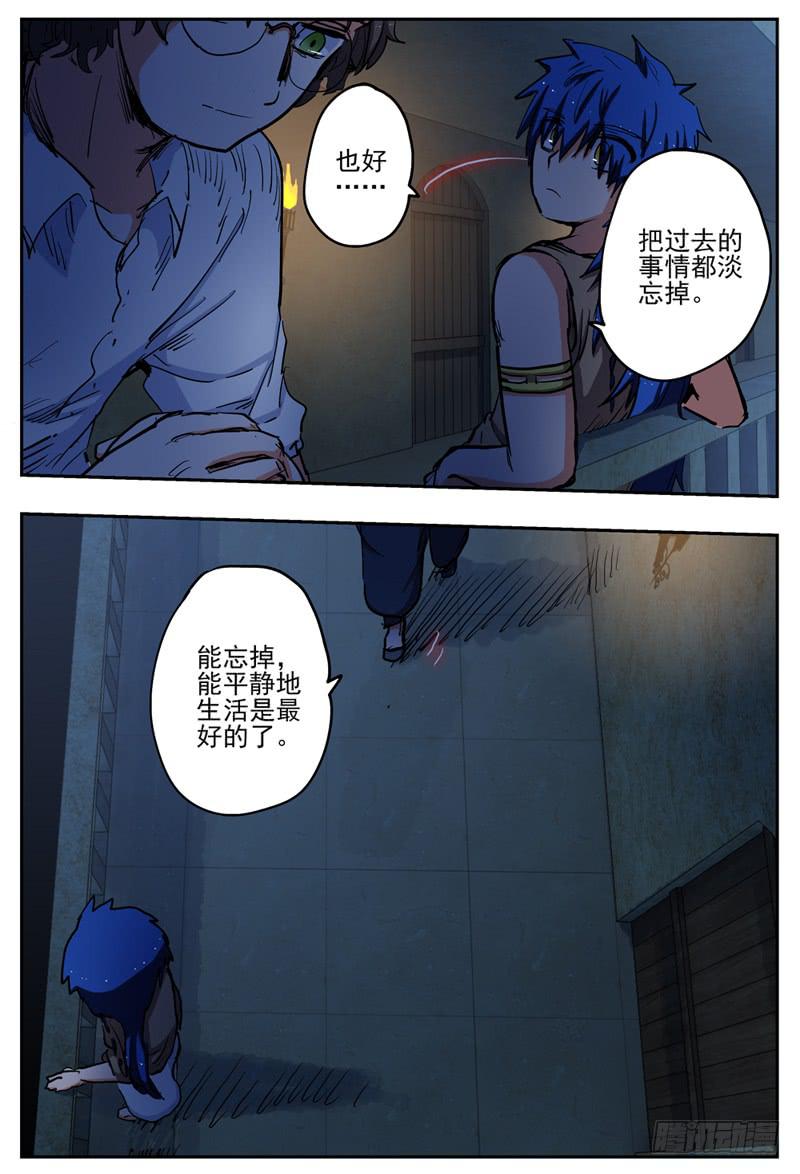 杀狼贤者韩漫全集-67,黑夜的惊扰无删减无遮挡章节图片 