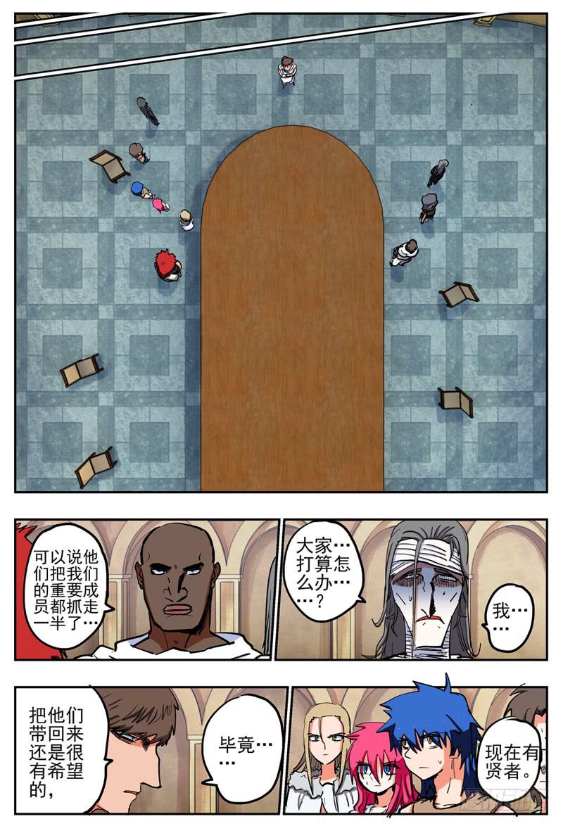 杀狼贤者韩漫全集-68,组队进攻+【Q币3活动】无删减无遮挡章节图片 
