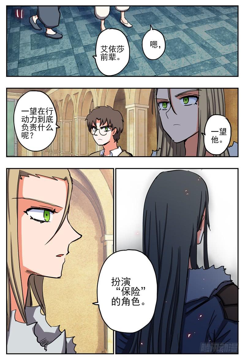 杀狼贤者韩漫全集-69,组队进攻2+【Q币开奖】无删减无遮挡章节图片 