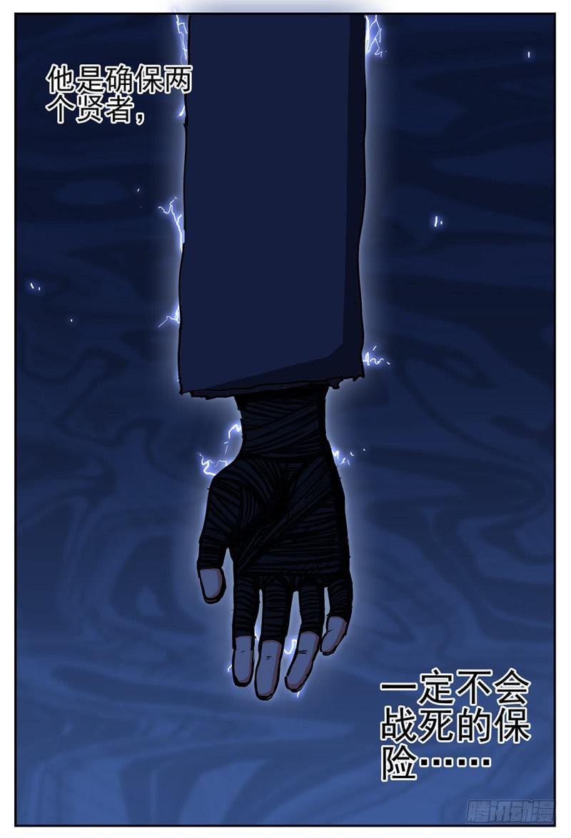 杀狼贤者韩漫全集-69,组队进攻2+【Q币开奖】无删减无遮挡章节图片 
