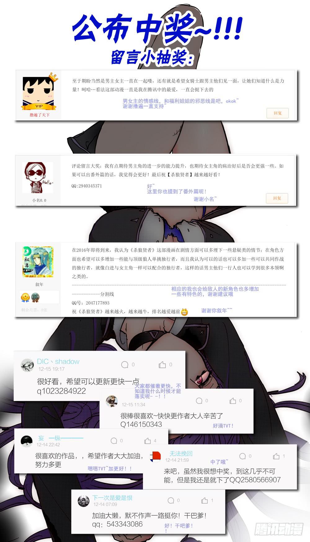 杀狼贤者韩漫全集-69,组队进攻2+【Q币开奖】无删减无遮挡章节图片 