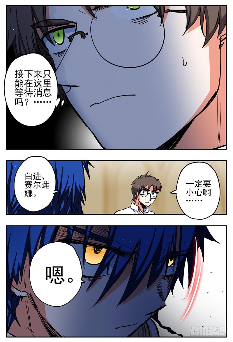 杀狼贤者韩漫全集-69,组队进攻2+【Q币开奖】无删减无遮挡章节图片 