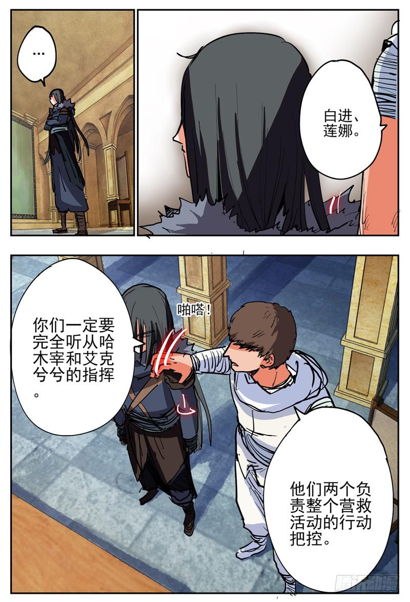 杀狼贤者韩漫全集-69,组队进攻2+【Q币开奖】无删减无遮挡章节图片 