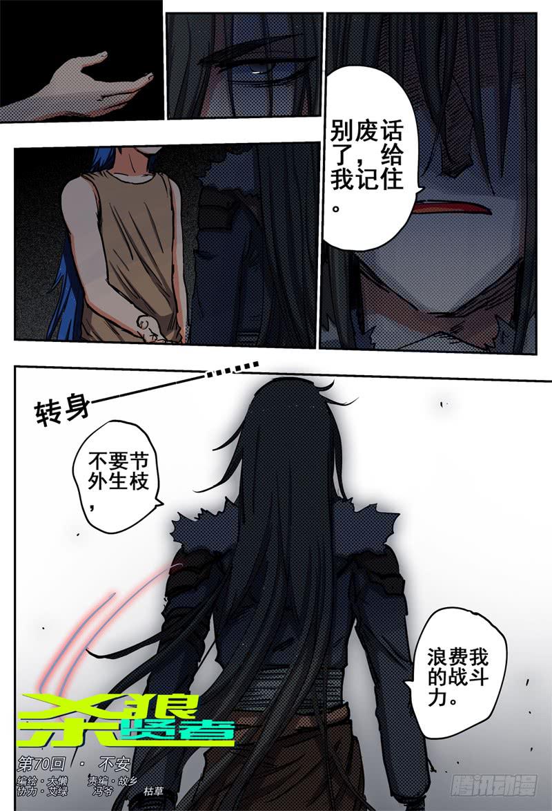 杀狼贤者韩漫全集-70,营救开始展开无删减无遮挡章节图片 