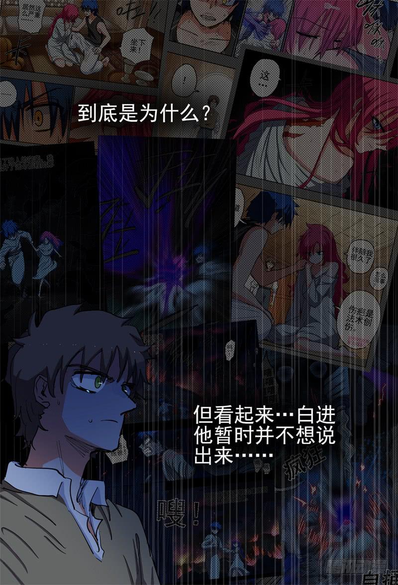 杀狼贤者韩漫全集-70,营救开始展开无删减无遮挡章节图片 