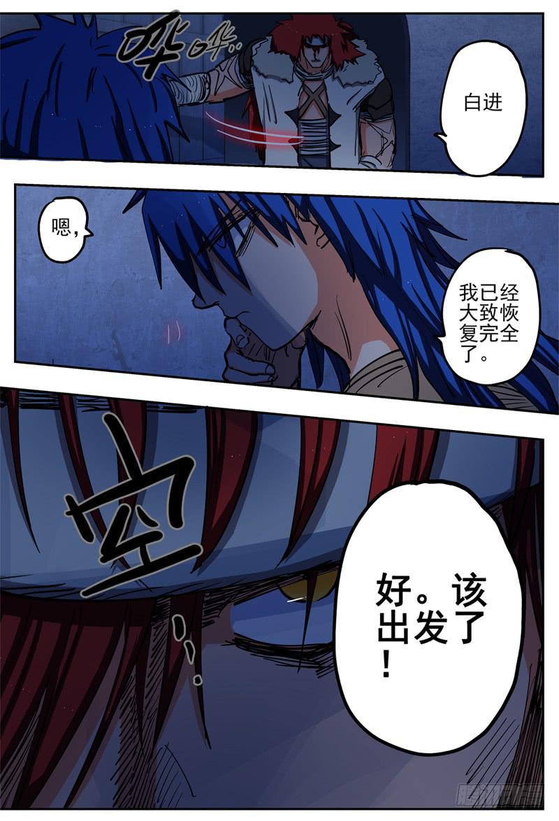 杀狼贤者韩漫全集-70,营救开始展开无删减无遮挡章节图片 