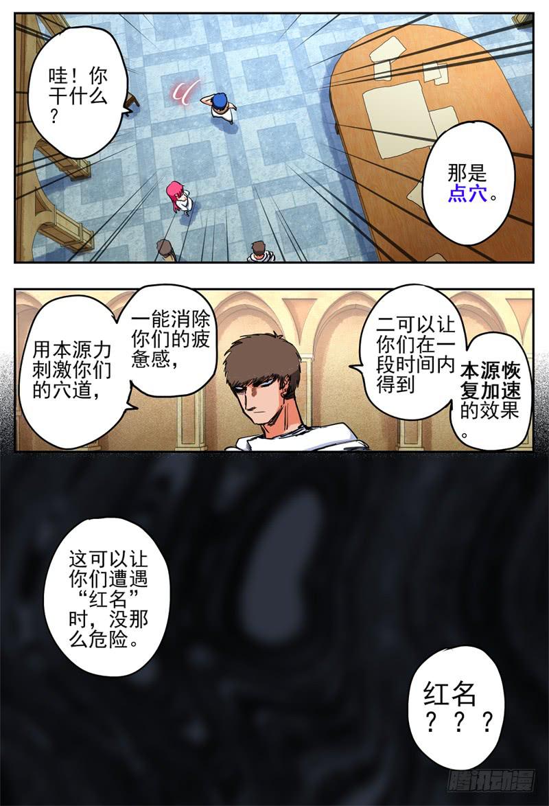 杀狼贤者韩漫全集-70,营救开始展开无删减无遮挡章节图片 