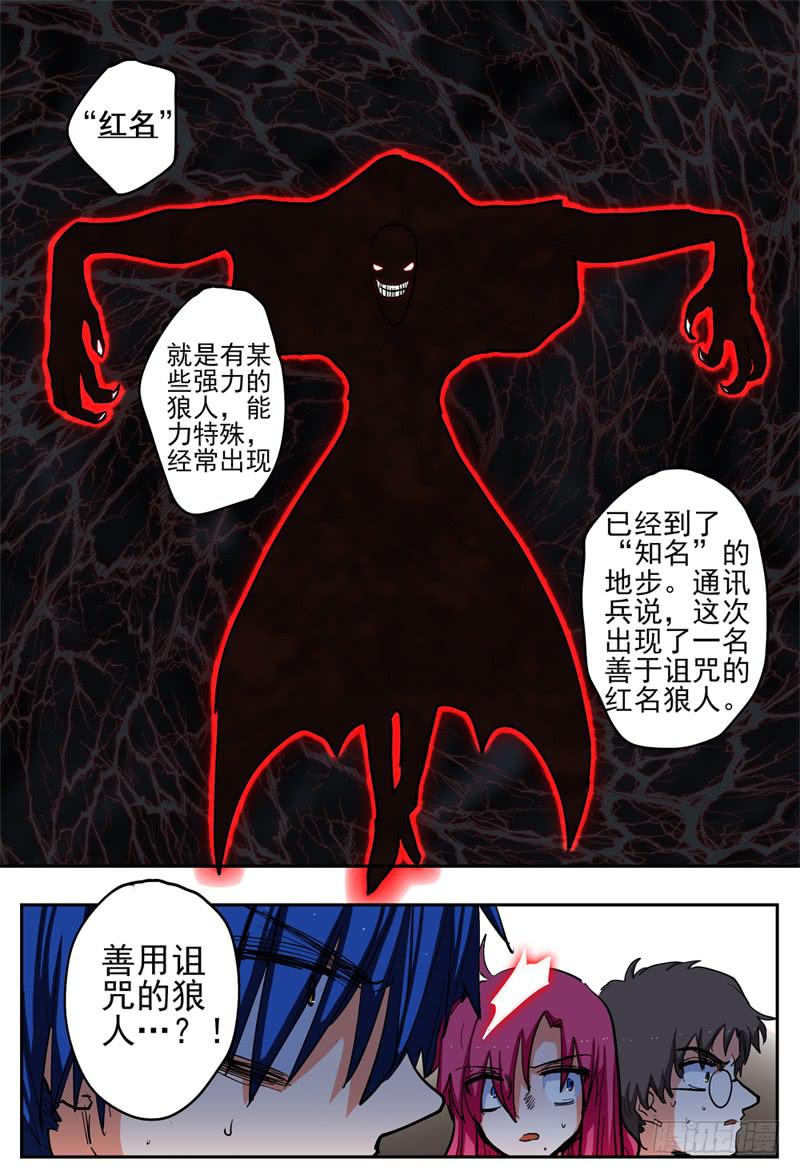 杀狼贤者韩漫全集-70,营救开始展开无删减无遮挡章节图片 