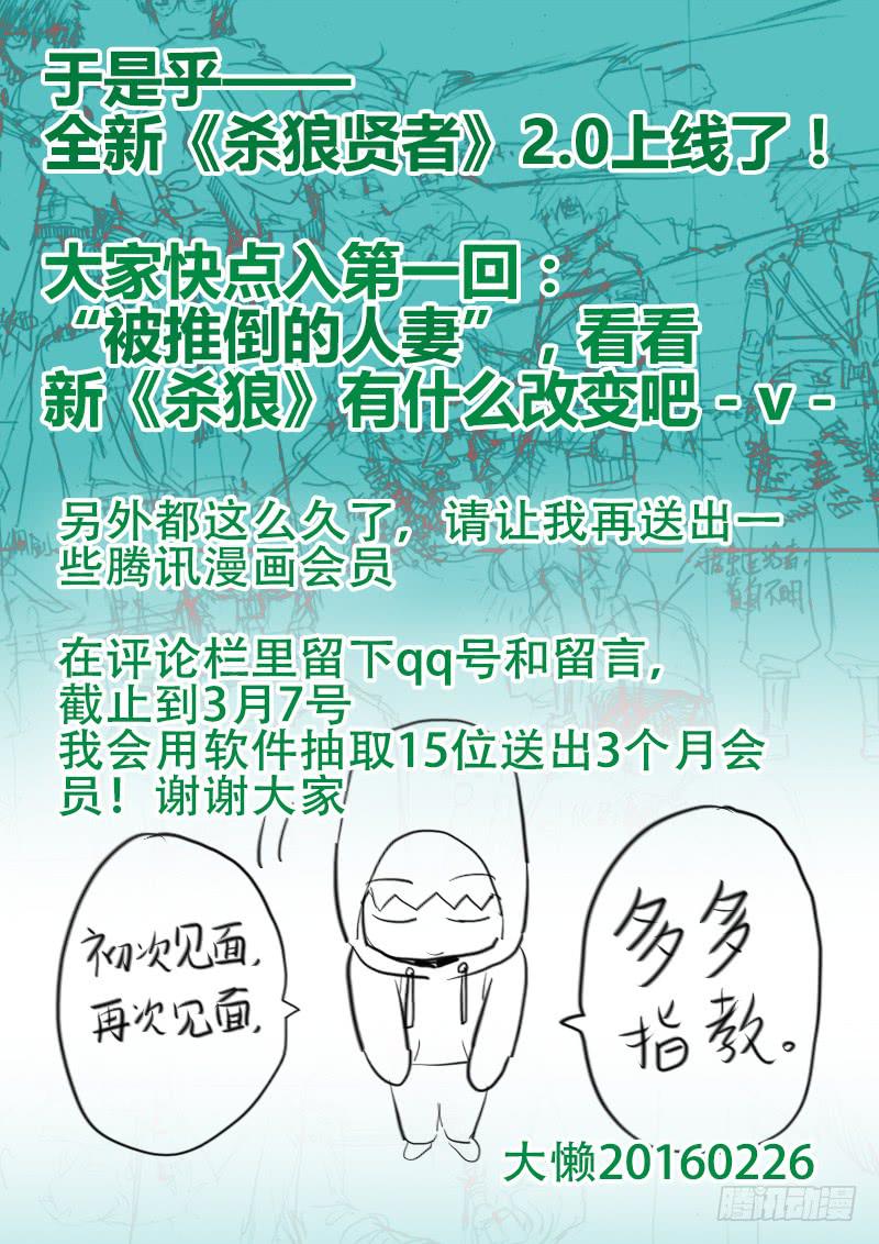 杀狼贤者韩漫全集-【杀狼回来了！！！！！！】无删减无遮挡章节图片 