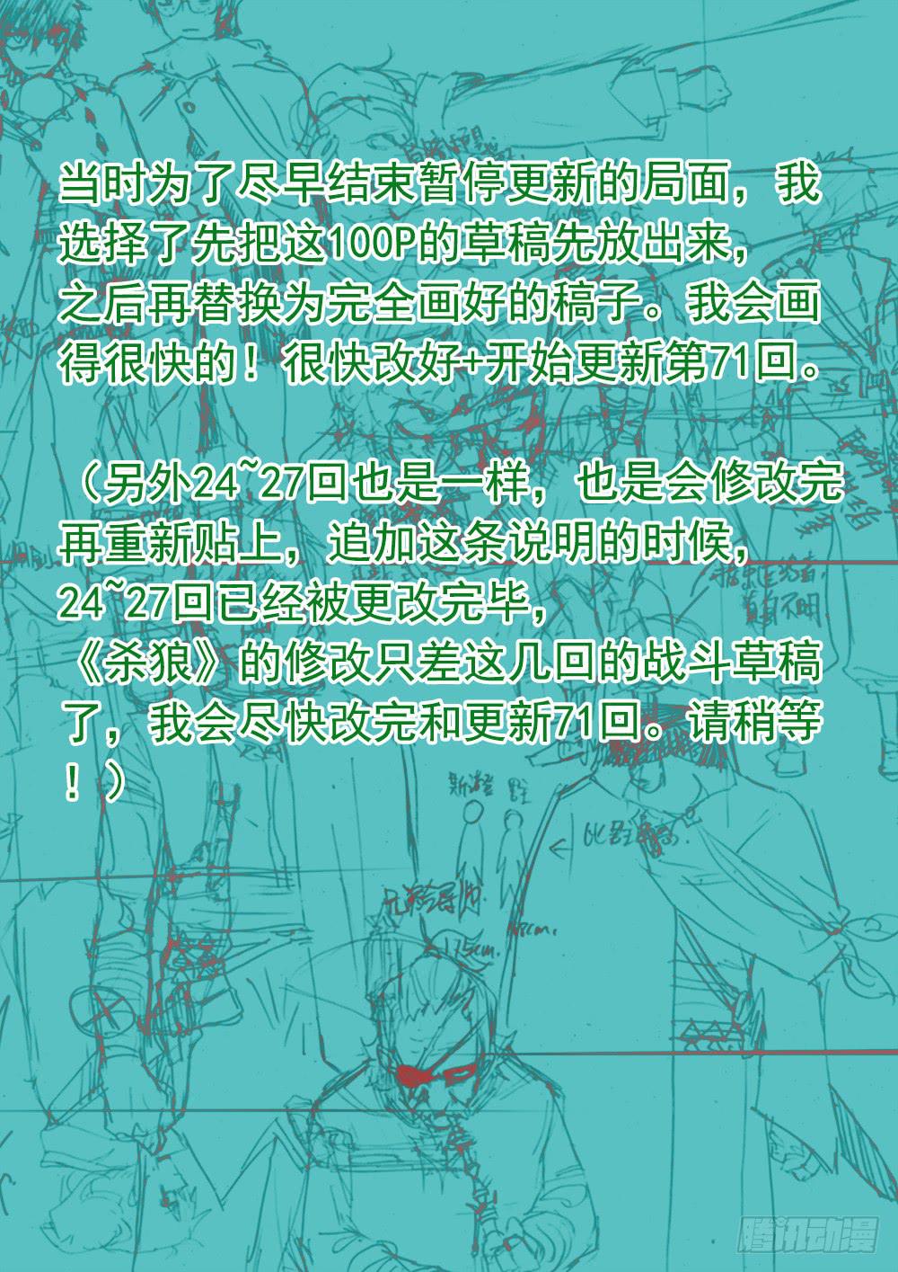杀狼贤者韩漫全集-【说明和开奖】无删减无遮挡章节图片 