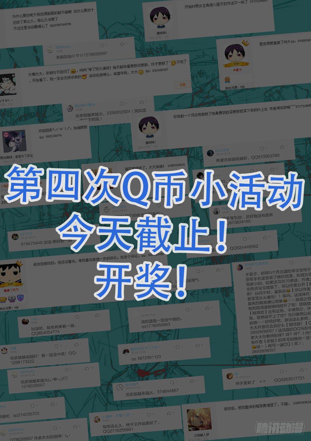 杀狼贤者韩漫全集-【说明和开奖】无删减无遮挡章节图片 