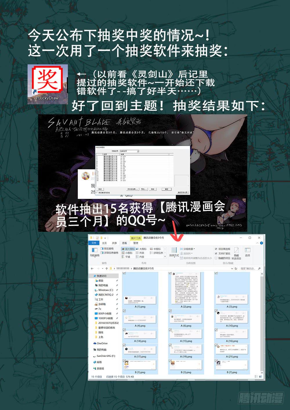 杀狼贤者韩漫全集-【说明和开奖】无删减无遮挡章节图片 