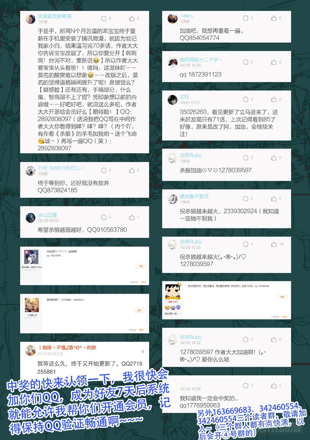 杀狼贤者韩漫全集-【说明和开奖】无删减无遮挡章节图片 