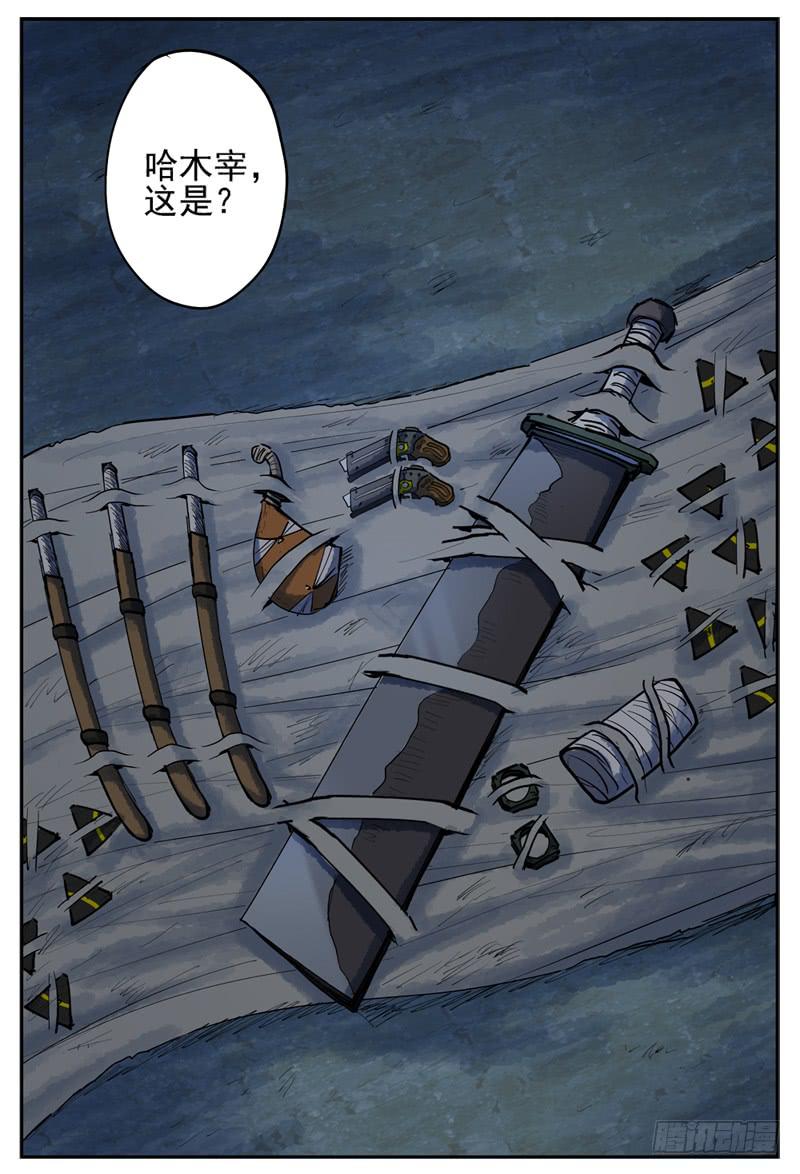 杀狼贤者韩漫全集-71,营救攻防(1)无删减无遮挡章节图片 