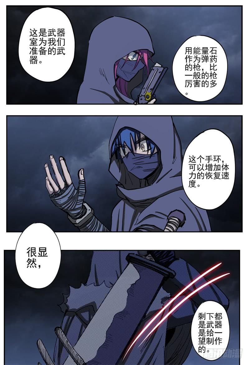 杀狼贤者韩漫全集-71,营救攻防(1)无删减无遮挡章节图片 