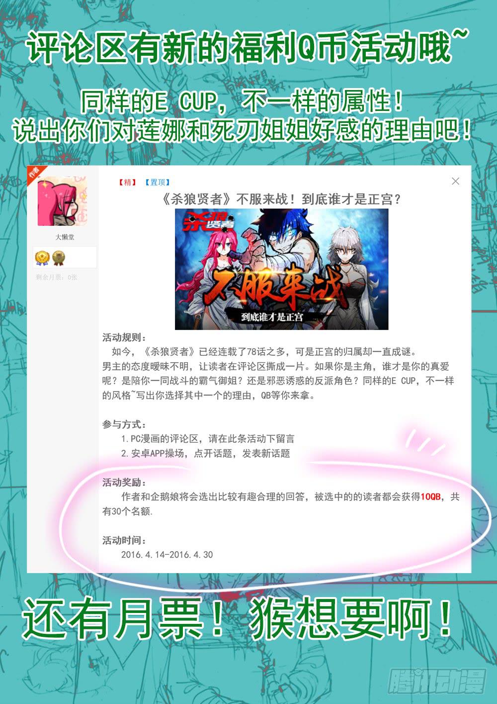 杀狼贤者韩漫全集-71,营救攻防(1)无删减无遮挡章节图片 