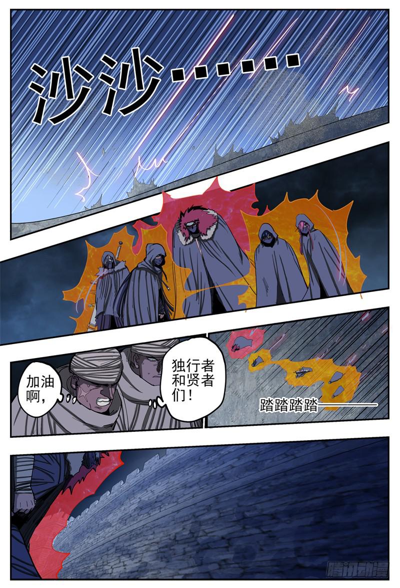 杀狼贤者韩漫全集-72,营救攻防(2)无删减无遮挡章节图片 