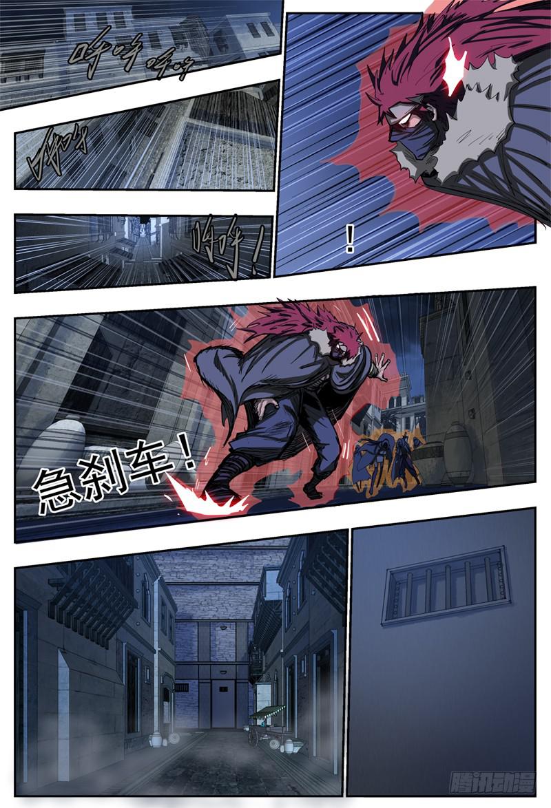 杀狼贤者韩漫全集-72,营救攻防(2)无删减无遮挡章节图片 