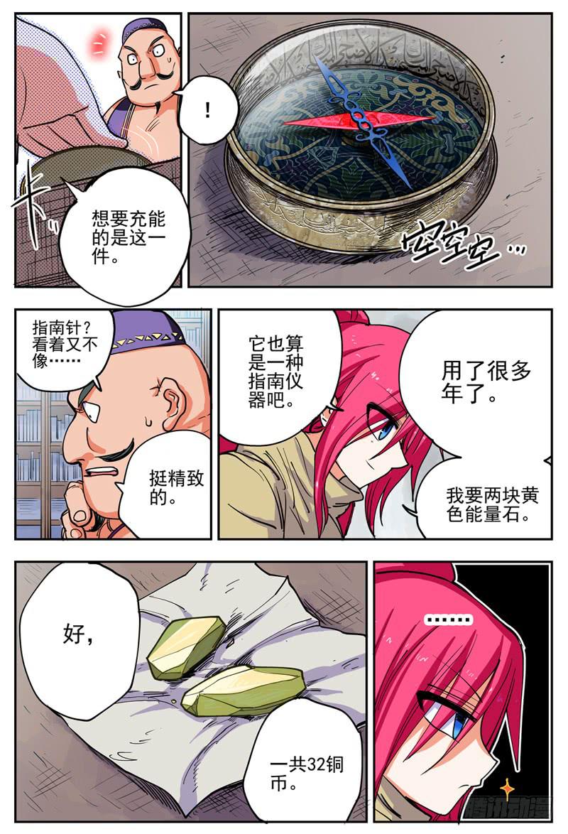 杀狼贤者韩漫全集-09,开房间无删减无遮挡章节图片 
