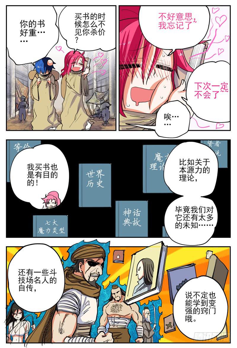 杀狼贤者韩漫全集-09,开房间无删减无遮挡章节图片 