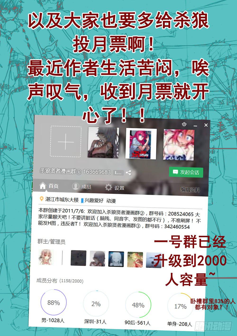 杀狼贤者韩漫全集-73,眼镜蛇多多(1)无删减无遮挡章节图片 