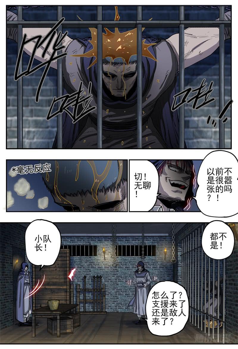 杀狼贤者韩漫全集-73,眼镜蛇多多(1)无删减无遮挡章节图片 