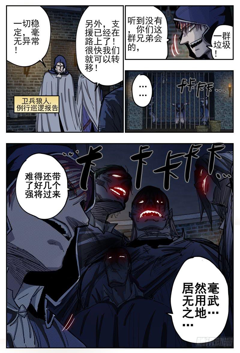 杀狼贤者韩漫全集-73,眼镜蛇多多(1)无删减无遮挡章节图片 