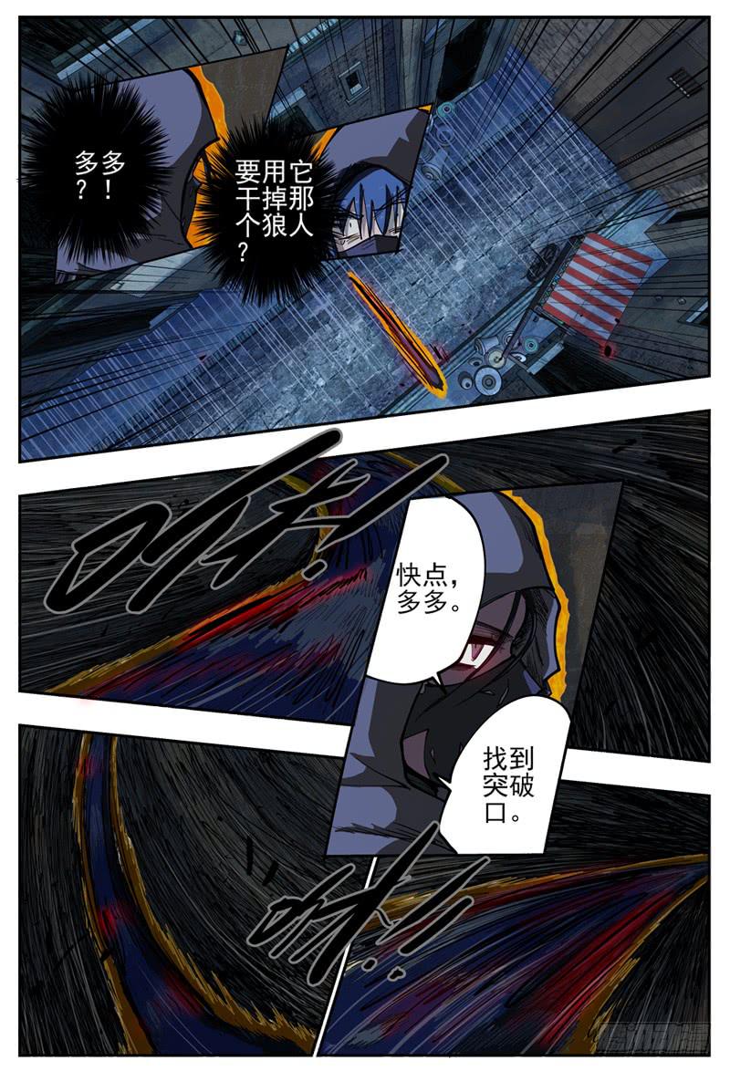杀狼贤者韩漫全集-73,眼镜蛇多多(2)无删减无遮挡章节图片 