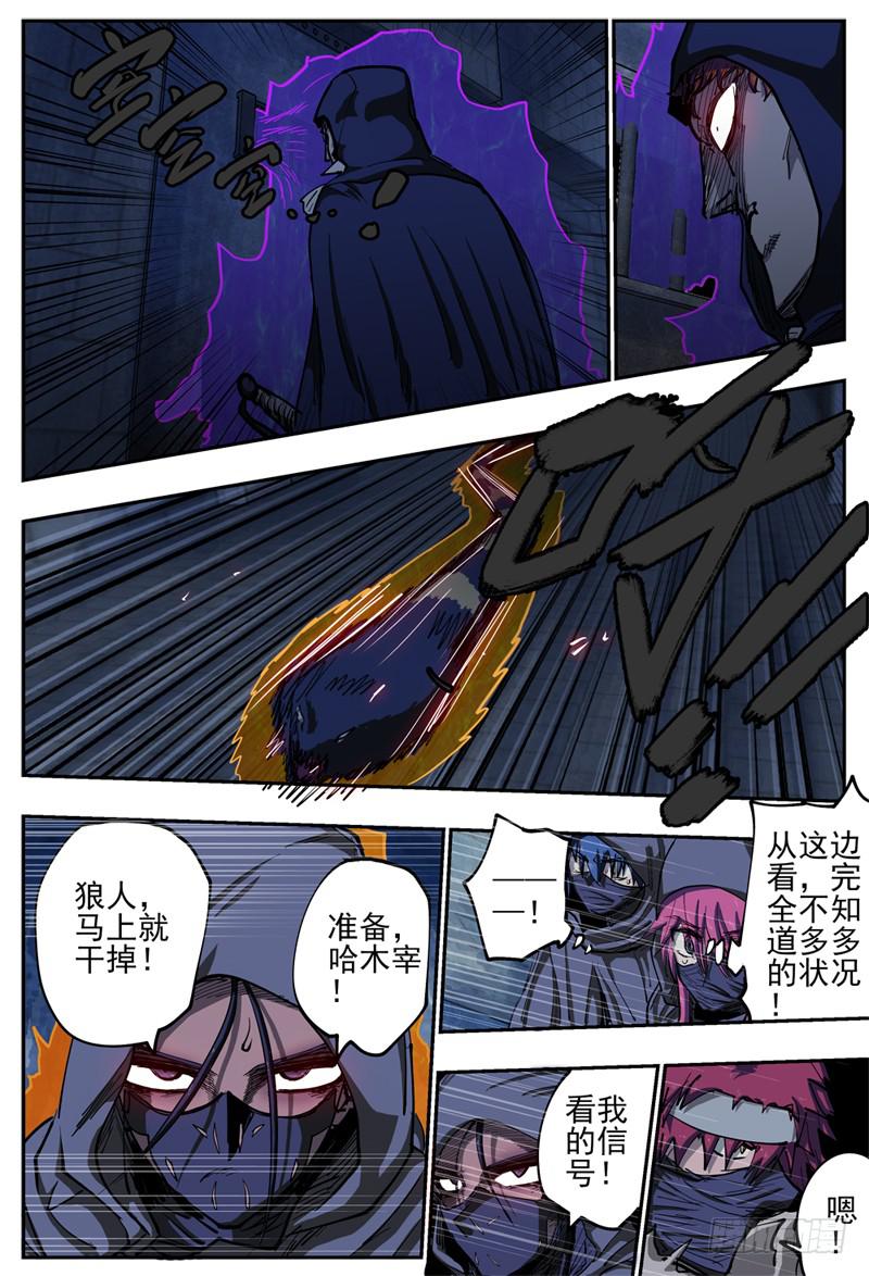 杀狼贤者韩漫全集-73,眼镜蛇多多(2)无删减无遮挡章节图片 