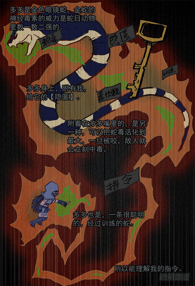 杀狼贤者韩漫全集-74,进门(1)无删减无遮挡章节图片 