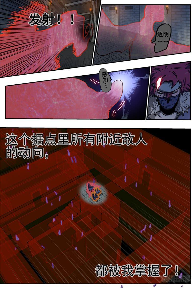 杀狼贤者韩漫全集-74,进门(1)无删减无遮挡章节图片 