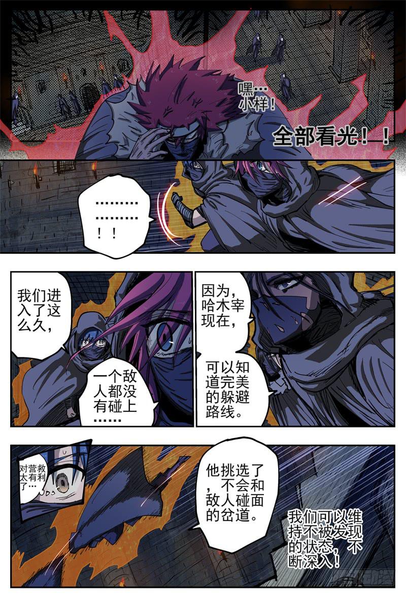 杀狼贤者韩漫全集-74,进门(1)无删减无遮挡章节图片 