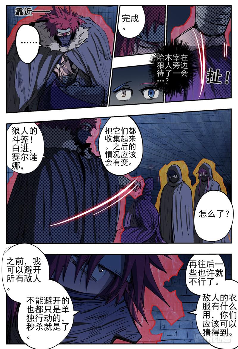 杀狼贤者韩漫全集-74,进门(1)无删减无遮挡章节图片 