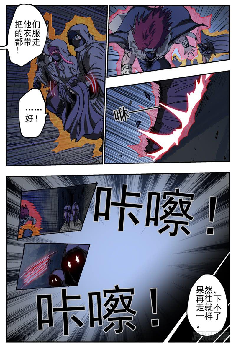 杀狼贤者韩漫全集-74,进门(下)无删减无遮挡章节图片 