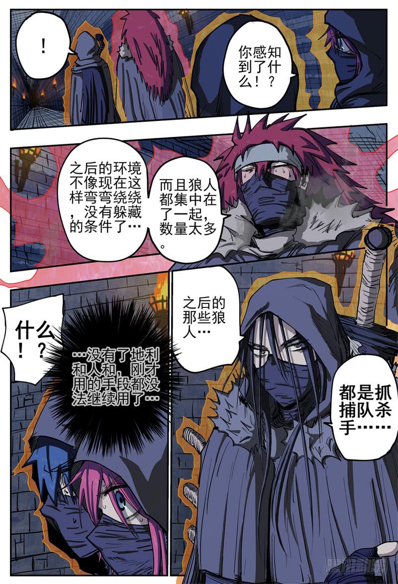 杀狼贤者韩漫全集-74,进门(下)无删减无遮挡章节图片 