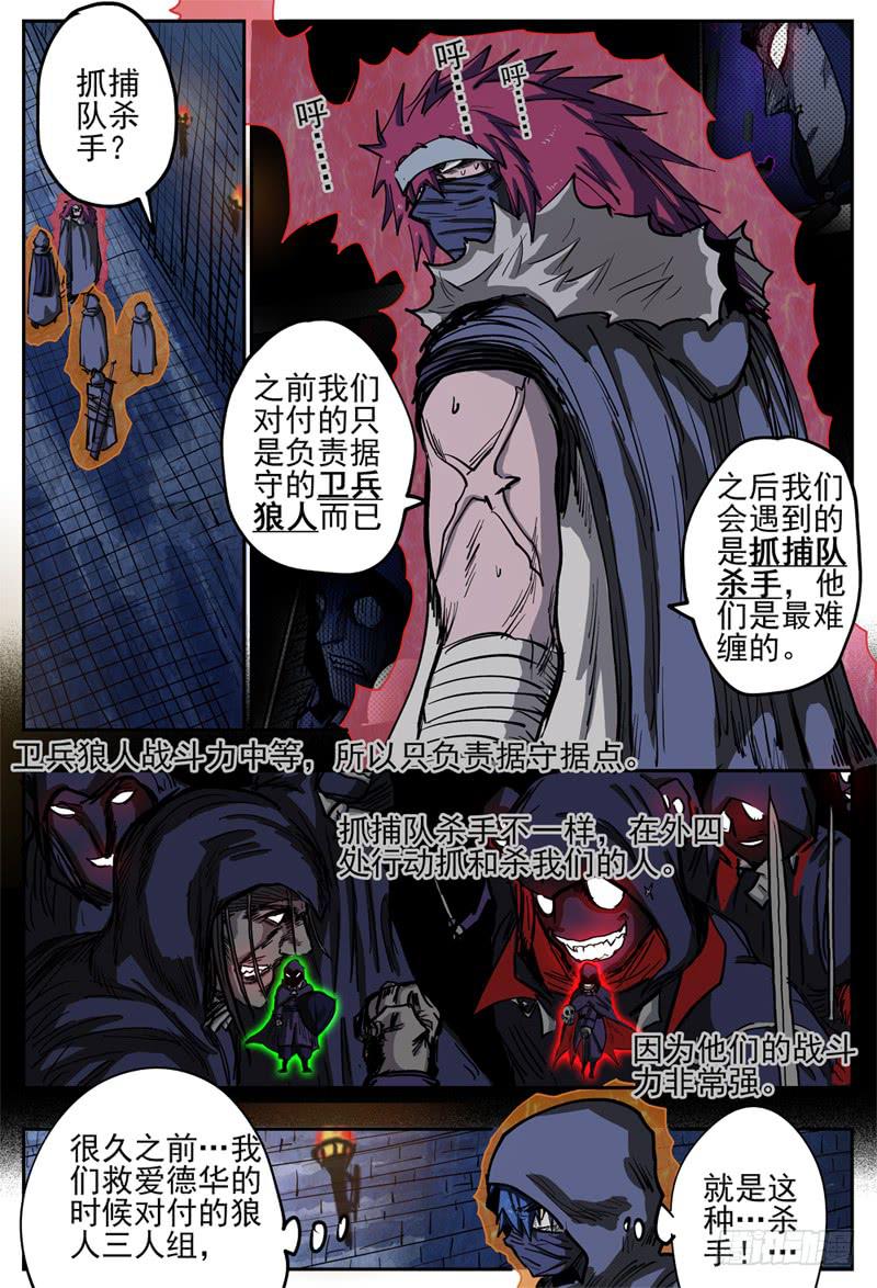 杀狼贤者韩漫全集-74,进门(下)无删减无遮挡章节图片 