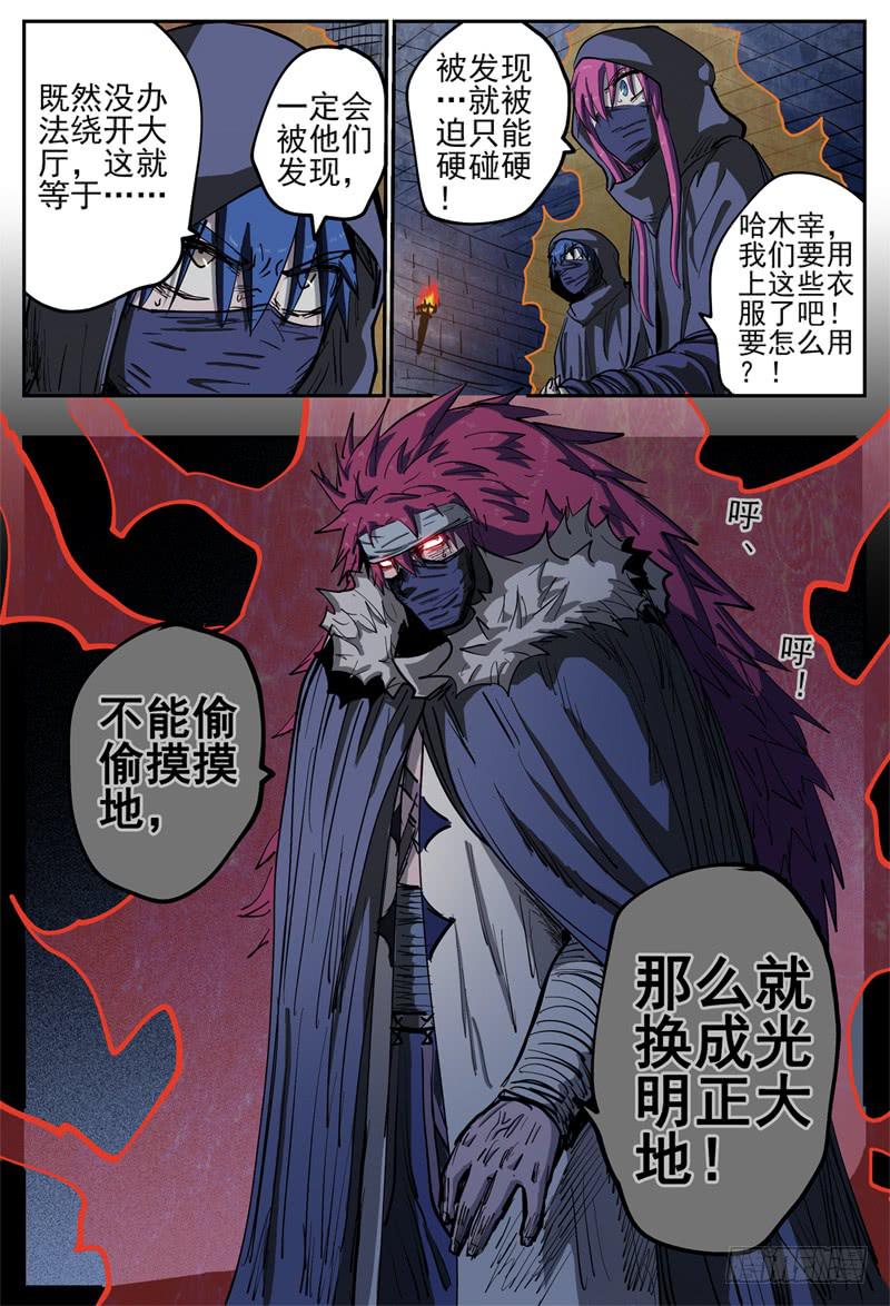 杀狼贤者韩漫全集-74,进门(下)无删减无遮挡章节图片 