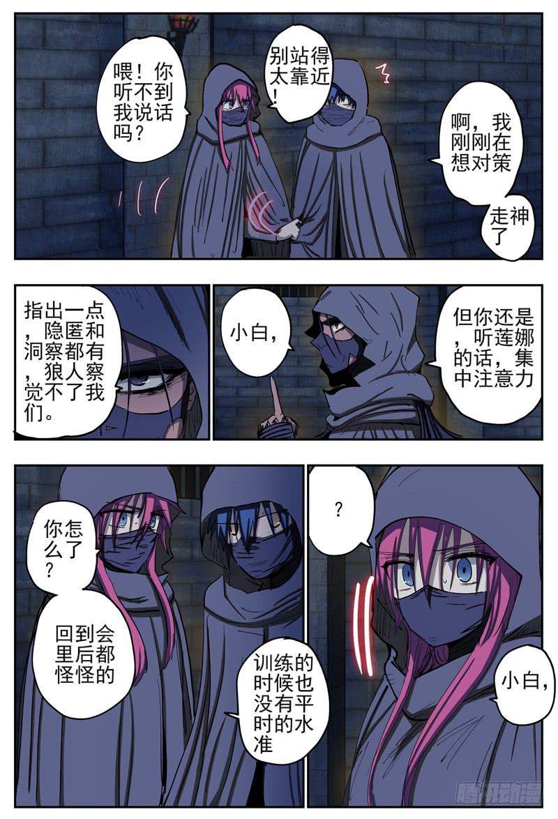 杀狼贤者韩漫全集-75,换衣服的过程呢无删减无遮挡章节图片 