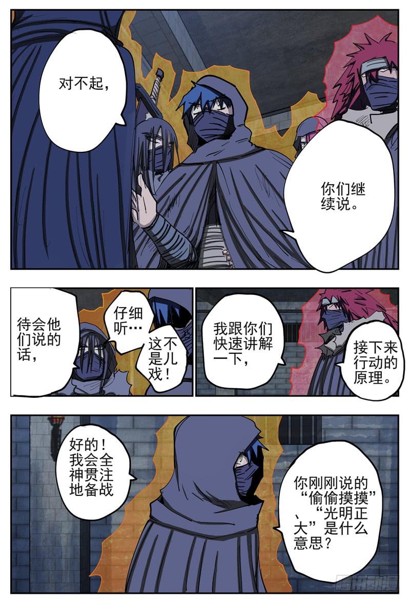 杀狼贤者韩漫全集-75,换衣服的过程呢无删减无遮挡章节图片 