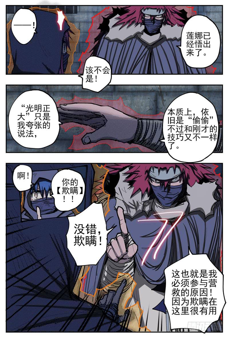杀狼贤者韩漫全集-75,换衣服的过程呢无删减无遮挡章节图片 