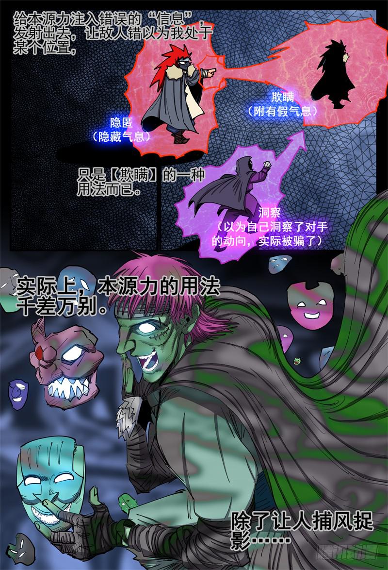 杀狼贤者韩漫全集-75,换衣服的过程呢无删减无遮挡章节图片 